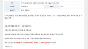 월 50만원, 2019 서울시 청년수당 대상자 발표…“이의제기 13일까지”