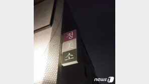 대학로 소극장 ‘설치극장 정미소’, 경영난으로 매각…폐관작은?