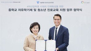 아우디폭스바겐코리아, 자유학기제 투모로드스쿨 업무협약 체결