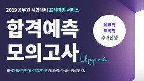 [에듀윌] 9급 공무원 합격 예측을 위한 방법은?