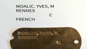 화살머리고지서 6·25 프랑스군 전사자 추정 인식표 발견