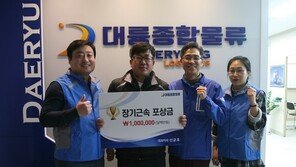 (주)대륭종합물류 소속차주, "매출달성 만족도 높아" 이유는?