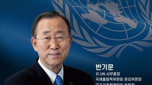 용인대, 반기문 초청 ‘스포츠, 평화, 글로벌 리더십’ 특별 강연회 개최