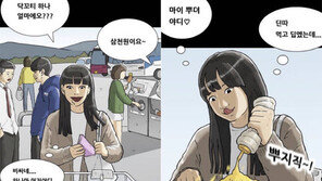 기안84에 공개사과 요구, “복학왕서 청각 장애 희화화”