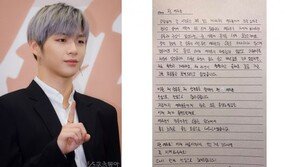 강다니엘 “새로 시작하는 신인가수 강다니엘입니다”