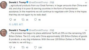 트럼프 “中과 무역협상 서두를 필요 전혀 없다”