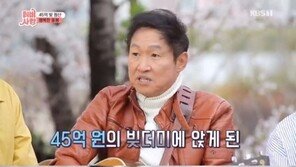 ‘TV는 사랑을 싣고’ 김범룡 “보증으로 생긴 45억 빚…올 봄 청산”