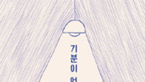 [책의 향기]가깝고도 먼 사이, 가족이란 무엇인가