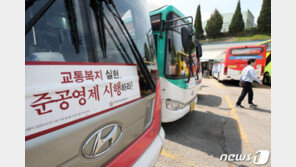 버스대란 코 앞인데…정부-경기도, ‘요금인상’ 두고 힘겨루기 중