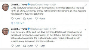 미중 무역협상 ‘결과’는 없었지만 ‘파국’은 면했다