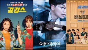 ‘어벤져스4’ 이후 현실 히어로 온다…‘걸캅스’→‘어린의뢰인’까지