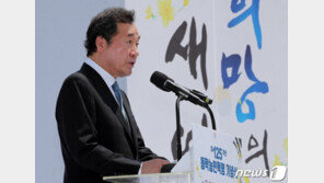 李총리 “‘사람이 먼저’란 믿음으로 국정운영”…동학사상과 닿아