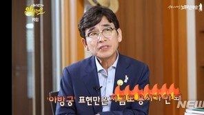 유시민 “故노무현 사저 ‘아방궁’ 표현, 용서 안돼…야비한 짓”