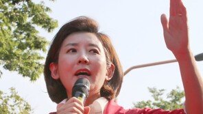 나경원 “文극단적 지지자 지칭단어, 의미·유래 몰랐다…사과 드려”