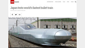 日 세계 최고속도 고속철 시험운행…시속 400㎞