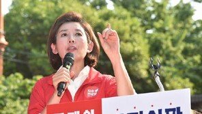 나경원, 문 대통령 지지자 비하 표현 사용 사과…“의미·유래 몰랐다”