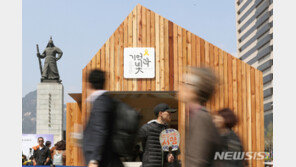 세월호 추모시설에 스프레이 낙서…60대 여성 입건