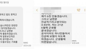 육군본부 중령, 여군과 부적절 관계…남편 ‘진급’ 회유 논란