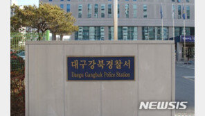 대구서 부부싸움 중 흉기 난동 끝에 자해…1명 사망·2명 부상