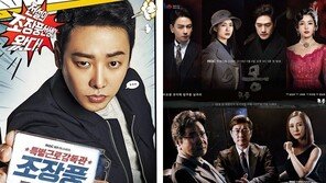 MBC 드라마 사면초가, 연기자도 시청자도 외면…왜?