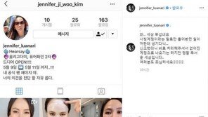 김지우 사칭 계정 신고 “와 세상 무섭다” 가짜 SNS에 일상 사진 가득