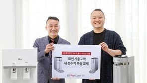 LG 퓨리케어 정수기 출시 10주년…장기 고객 대상 신제품 무상 교체