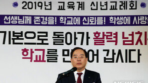 스승의 날 앞두고…교원 87% “사기 떨어졌다”