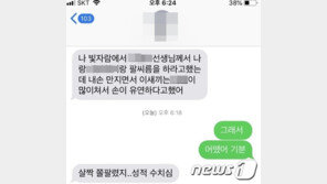 “X같다”…중학교 여교사, 학생에 폭언폭행·성희롱 발언 논란