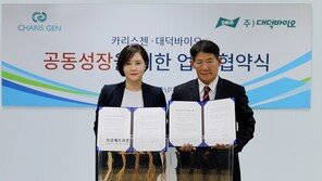화장품 브랜드 카리스젠, 대덕바이오와 글로벌 시장 진출