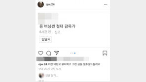 오재원, 악플에 분노…“더럽고 유치한 글, 일주일 드리겠다”