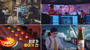‘마시는 고려은단 비타민C 1000’ 유재석 출연 새 TV CF 온에어