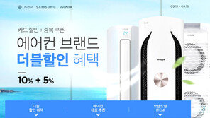 11번가 에어컨 기획전 실시