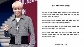 강성훈, 후배 외모비하 논란에 팬들도 참담…“해선 안 될 만행” 사과 촉구