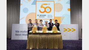 남양넥스모, 창립 50주년 기념 비전선포식 진행