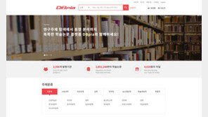 구독거부로 논문 못 보는 국공립대 학생, 한숨 덜었다