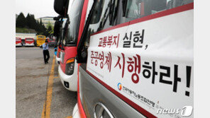 ‘버스 대란’ 당정협의 불발…“지차체 여건 상의해 추가 협의해야”