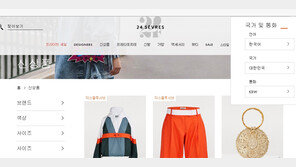 佛봉마르셰 백화점 온라인몰 ‘한국어 서비스’