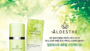 식물성 추출물로 만든 친환경 화장품