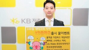 만기 100일 ‘KB꿀적금’ 출시 기념 이벤트