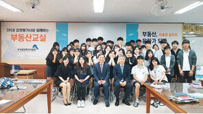 공정한 감정평가로 국민재산권 보호에 앞장