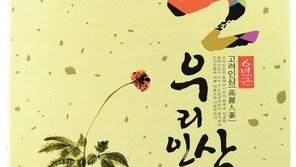 국내 최초 가정용 ‘적삼 제조기’ 개발