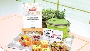 동국제약, 직접 만든 孝도시락에 ‘감사의 마음’ 담아 전달 