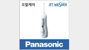 최적화된 수압-그립감 갖춘 구강세정기