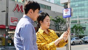 대구 동구 ‘공공 와이파이 서비스’