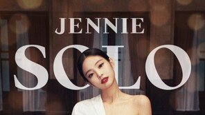 제니 ‘솔로’ 유튜브 3억뷰 돌파…한국 여자 솔로 최초