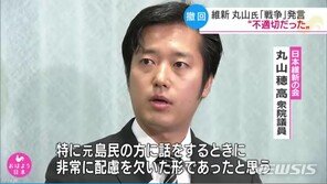 日의원 “전쟁으로 쿠릴열도 되찾자” 발언 파문