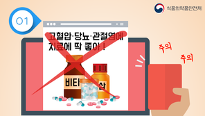 ‘식품안전나라’=건강 백과사전…세상에 이런 정보까지?