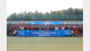 동아오츠카, 포카리스웨트 ‘풋살히어로즈 2019’ 개막
