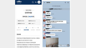 거짓 국민청원 글 올린 20대 기소의견 송치…대화내용도 꾸며서 올려