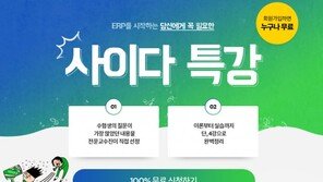 [에듀윌] 차세대 취업 경쟁력에 제격 ‘ERP 정보관리사’ 자격증 어때요?